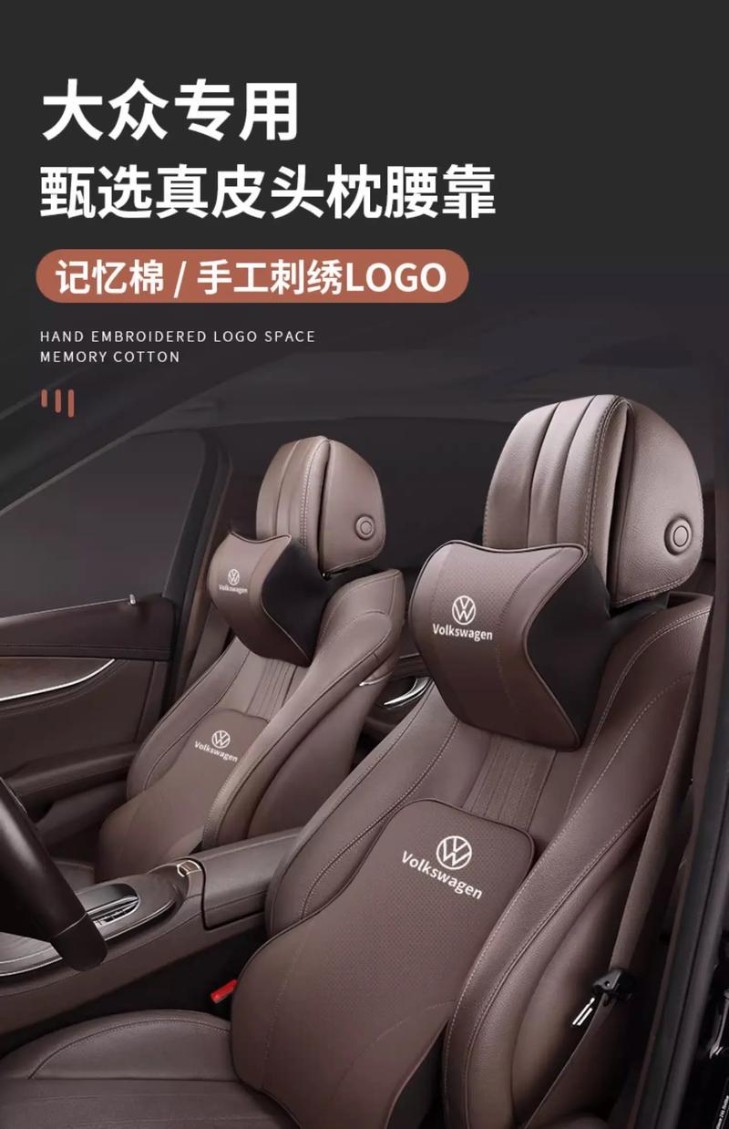汽车头枕