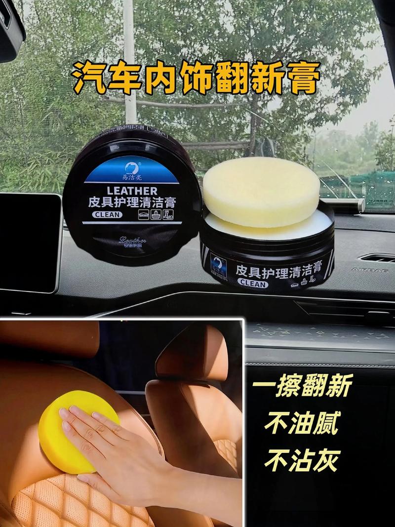 汽车清洁用品：让爱车焕然一新